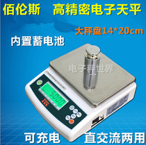 Taiwan Bailens high precision electronic analytical balance electronic weighing 600 g1000g2000g 3000kg 0 01G