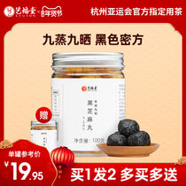 Yifutang black sesame balls nine steamed nine tanned rice black beans honey handmade pills ready-to-eat saccharin free snacks small bags