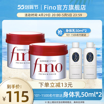 Findense fino impregnate cosmetic liquid hair film 230g * 2 repair and dry hair trestlessness