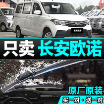 Long Anauno Special Rain Wiper Without Bone Wipers Muted Original Factory Original Car Rain Scraping Strips of Wiper Strips