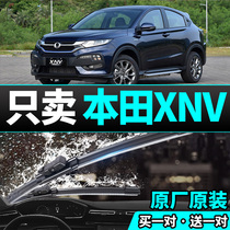 Special Dongfeng Honda xnv wiper without bone wiper muted original factory original car Rain scraping adhesive strip wiper strip