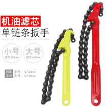 Chain wrench Chain wrench Chain pliers Water pipe sleeve tool Chain pipe wrench