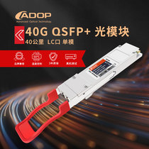 ADOP new 40G multi-mode single-mode QSFP optical module SR4LR4 high-rate optical fiber module compatible with Huasanis intel and other switches network card server interconnection 40km 8
