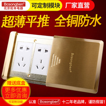 Beijing Matsumoto Full Copper Waterproof Hidden Flat Sliding Cover Five Hole Ground Insert Ultra Thin Floor 10 Hole Socket