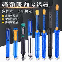 TGK power tin suction pump electronic desoldering tin slag removal soldering iron soldering tin using tool suction gun 936
