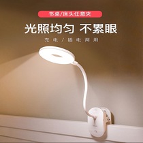 Yager charging LED plug-in clip eye protection student lamp bedside dormitory YG-T101 T102 T103