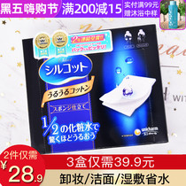 Yonica Cotton Thin Makeup Remover Cotton 1 2 Water Saving Face Wet Apply Moisturizing Japan Original Dark Blue