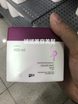 Port stock Original clothing Import Wella Vena SP Lock Color Hair Care Film 400ml Dyed rear Color Shine Nourishing repair