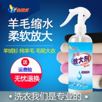 Sweater woolen shrinkage reduction amplification restorer cashmere coat reduction repair fluffy woolen sweater shrinkage expansion