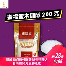 Mifutang xylitol 200g baked sugar substitute sugar-free food sugar-free sweet products