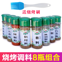 BBQ seasoning mutton kebabs barbecue sprinkles grilling products cumin and salt jar seasoning bottle set