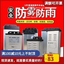 LED rain-proof switching power lamp with advertising sign light box luminous character transformer DC12V24V400W-600W