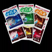 For Yu Masters small medicine King crucian carp Carp Carp Small Drug Additives to Nest Bubble Rice Bait Trapping Black Pit Wild Fishing Bait