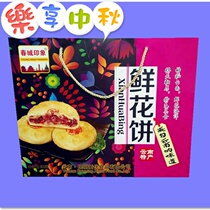 Gift Box flower cake Yunnan Spring City impression flower cake 300g * 2 box Jasmine Rose flower cake