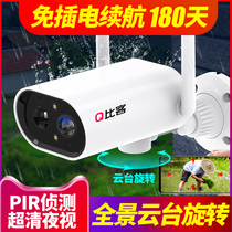 Charging camera with battery Outdoor waterproof wireless can be connected to the phone remote plug-free network monitor