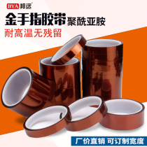 Gold finger high temperature resistant tape line battery wrapping anti-welding polyimide insulation length 33m brown tape