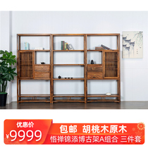 South American walnut bookcase bookcase simple modern solid wood log enjintianbo ancient frame A combination of three-piece set