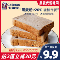 k Carleton rye bread whole grain breakfast meal replacement toast food whole box casual snacks supper 500g