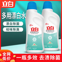 Libai bleaching water is mostly used to whiten and yellowing bleach household white clothes to stain and decontamination artifact