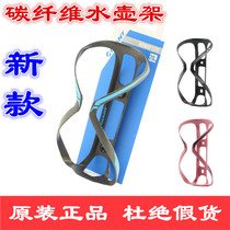 New products GIANT Jetto Airway Lite forward Carbon Fiber Kettle Rack Bike Riding Gear