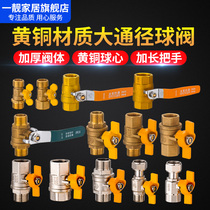 Electroplating thickening 4 points with live All copper large flow gas inside and outside silk live connecting ball valve butterfly handle water pipe fittings