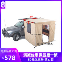 ARB QIDIAN (singularity) car canopy awning gown House apron apron