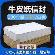 Kraft paper envelope yellow white VAT invoice bag A4 envelope bag 2 3 5 6 7 9 wage bag wholesale