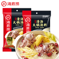 Haidilao hot pot base Sichuan clear soup seasoning 110g * 2 packs