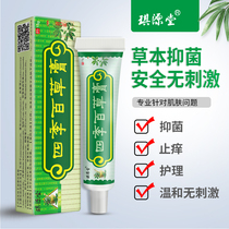 (Factory direct hair)Qi Yuan Tang flagship store four seasons herbal cream adult type produced by Zhangzhou Sanhao