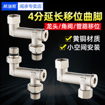 4 points lengthened bend angle curved angle faucet angle valve shifter extension joint lengthened raised side mobile corner elbow
