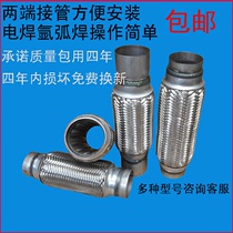 Automobile exhaust pipe soft connection bellows muffler metal hose four-layer 304 stainless steel 45-32