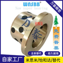 Copper sleeve JFB7050 80F105 * 7 5 70 * 85 * 50 80 flange bush inner diameter 70 graphite sleeve