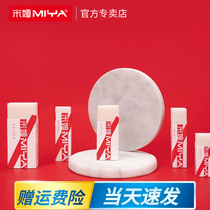 Mia Professional Painting Rubber Art Sketch Sketch Eraser Highlight Rubber Soft Hard Rubber Thin Rubber Special Plastic Plasticine Large Art Students Students clean without leaving marks