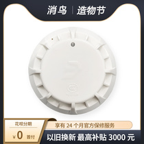 Green bird warm sensation JTW-ZD-JBF5110 point-type temperature sensitive fire detector Alternative for JBF4110