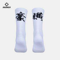 Quasi sports socks mens and womens high-end tube summer running training professional long tube Breathable High-top basketball socks