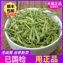 Chinese herbal medicine Honeysuckle 100g grams selected wild premium Honeysuckle tea two flowers double flowers clear fire soaking water in bulk