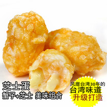Chamei Cheese Crab Egg Cheese Egg 250g Che Dao Chee Pill Taiwan founder upgrade to build