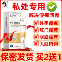 Anal itching asshole itching male crotch private parts wet scrotum itching anal lower body thigh inner thigh male