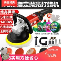 Car polishing machine waxing machine car small 220V glass lamp sealing Glaze beauty tool car waxing artifact