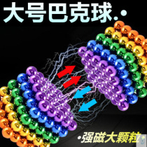  Magnetic beads Buck ball Large magnetic ball 8-10mm magnet large mark iron-absorbing stone eight-gram ball toy