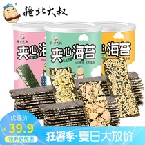 Seaweed sandwich crispy ready-to-eat children pregnant women net red leisure snacks Padanmu fried rice Sesame seed sandwich seaweed canned