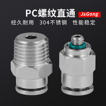 304 stainless steel quick plug connector PC pneumatic quick coupling high pressure pneumatic thread straight through 4 6 8 10 12