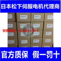 Panasonic servo motor original dress official warranty for one year MDMA402A1G MDMA402A1H