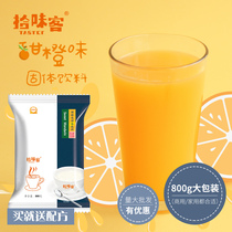 Sweet orange fruit drink 800g orange C orange juice powder fruit juice fruit flavor instant powder beverage store raw materials wholesale