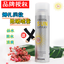 Korea RECIPE Crystal Sunscreen Spray Full Body Lesbi spf50 Naza Waterproof UV cream for women