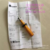 Japan East Japan TOHNICHI torsion batch torque screwdriver RTD40Z pound screwdriver