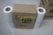 Suitable for ideal GR B4 1700 1710 1710 2750 2750 2700273 2700273 of paper wax paper