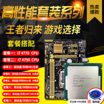 Intel Intel I7 4790 4770 4790 K 4790 hitch B85 Z97 i7 i7 cpu motherboard cover