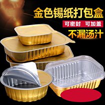 Tin tray Disposable lunch box Fast food packing box Baked rice box Tin foil aluminum foil box Golden sushi rectangle