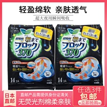 Japanese direct mail flower king sanitary towel night with protective wing 37CM14 sheet fleeting double super absorbing super-long pro-skin cotton soft